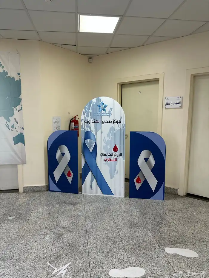 تجهيز فعالية اليوم العالمي للسكري 4