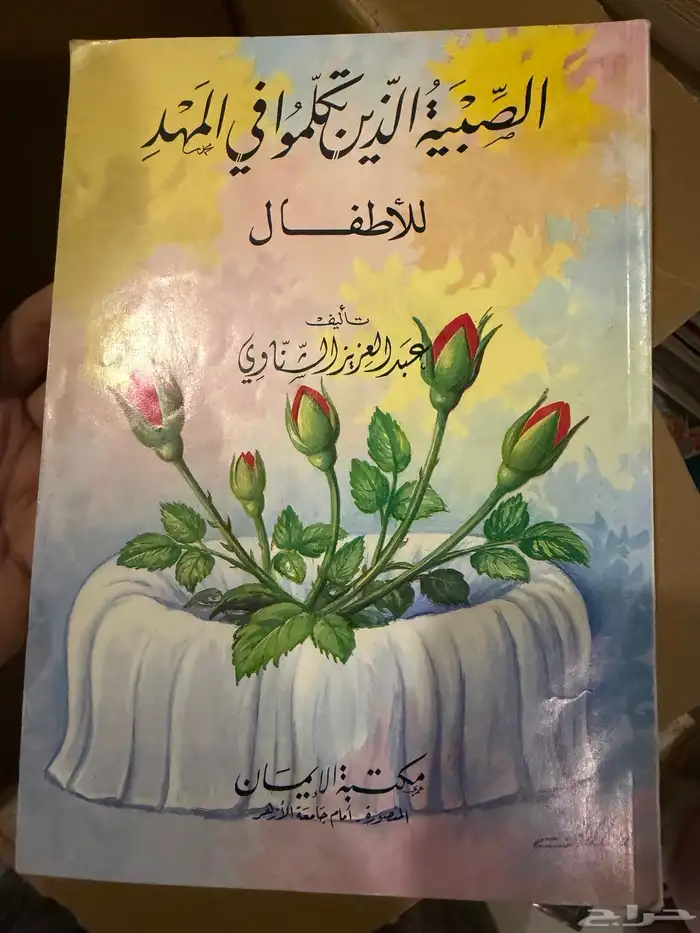 كتب للبيع 59
