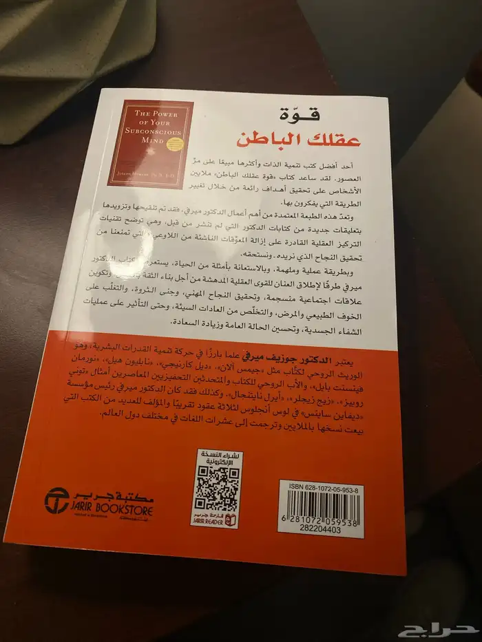 كتاب جديد من مكتبة جرير تم شراءه 1