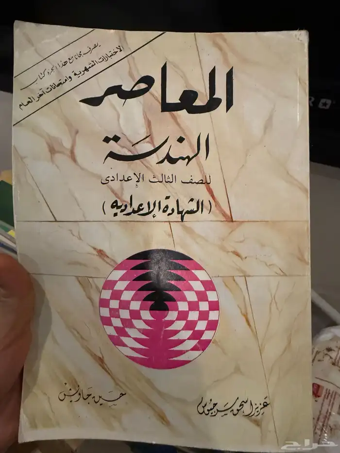 كتب للبيع 67
