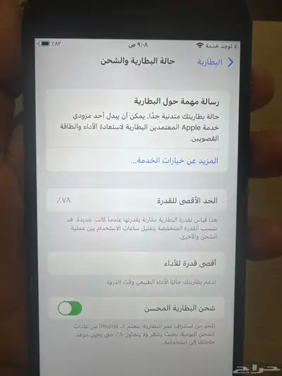 جوال أيفون للبيع index