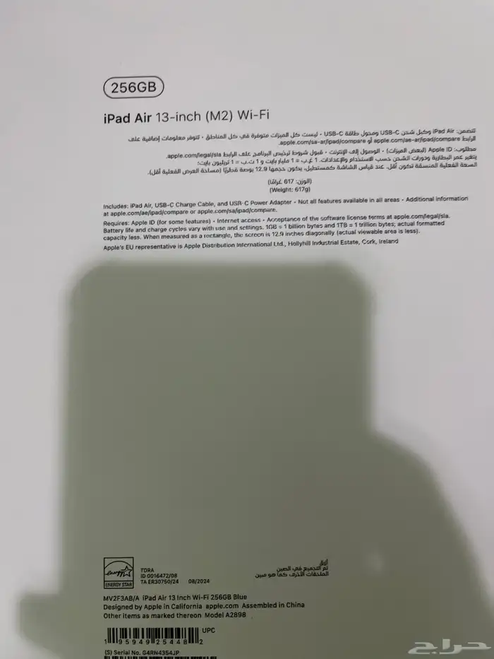 ايباد اير 13 انش M2 ipad air 1