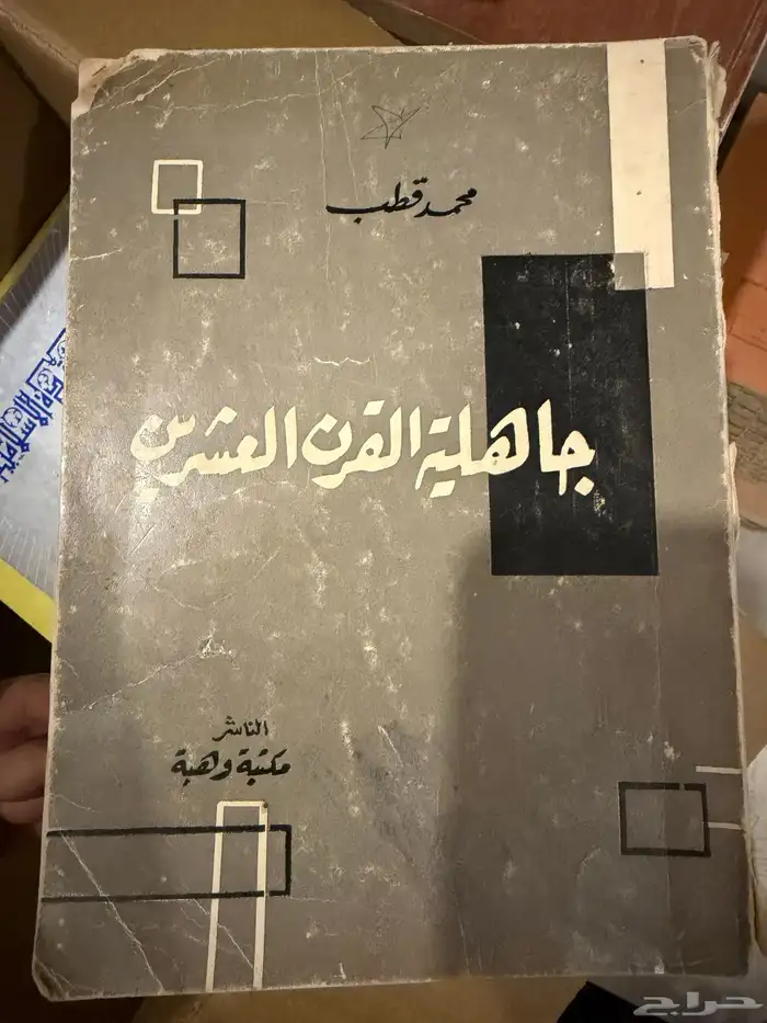 كتب للبيع 41