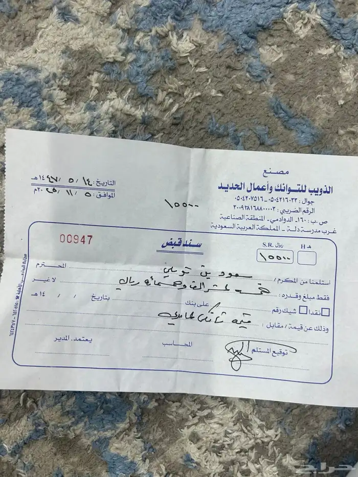 عايدي مورسدس 1977 اساسي 4