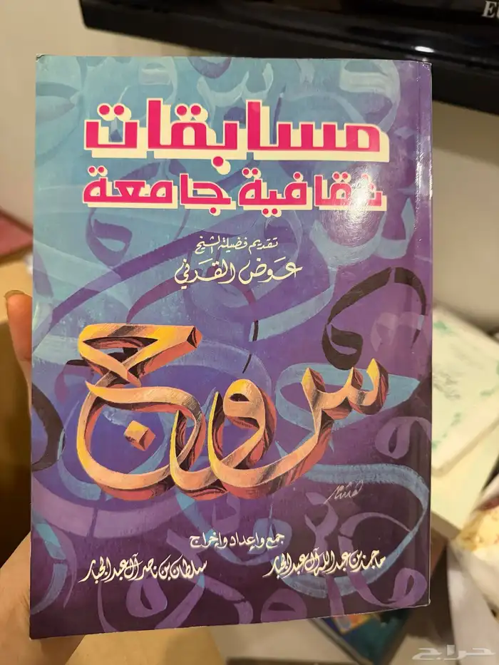 كتب للبيع 72