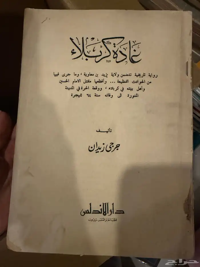 كتب للبيع 63