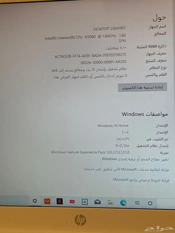 للبيع HP 14لابتوب 1