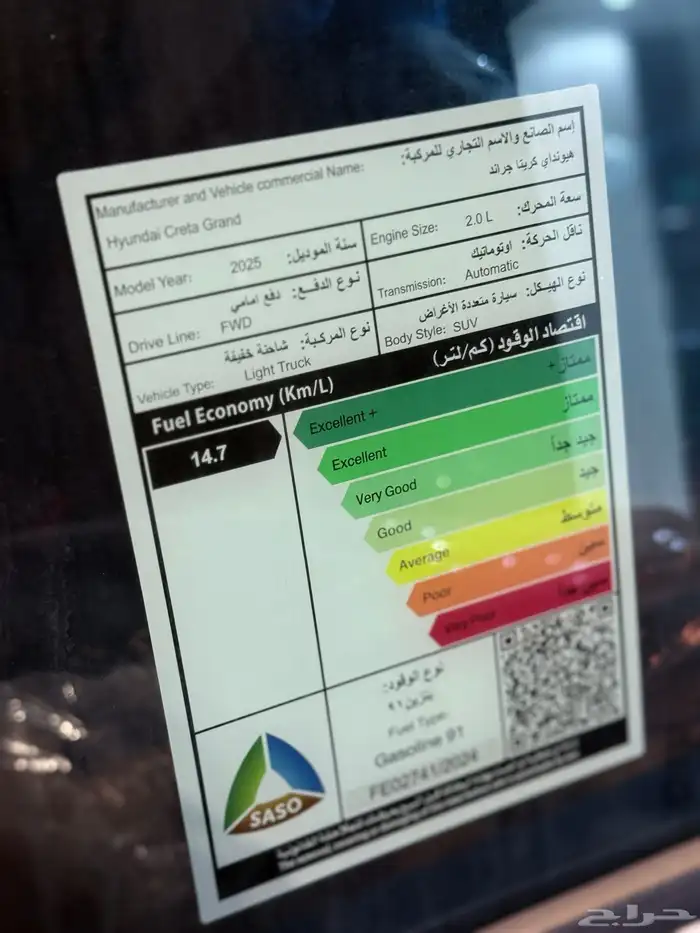 هونداي كريتا قراند سمارت 2025 6