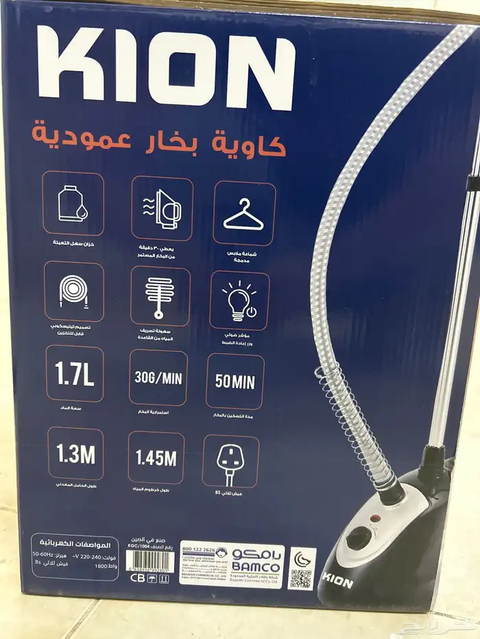 كاوية بخخار شرط 1