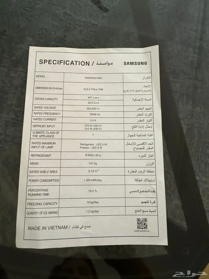 ثلاجتين سامسونج مع الضمان وبرادة ماجيك الكورية 5