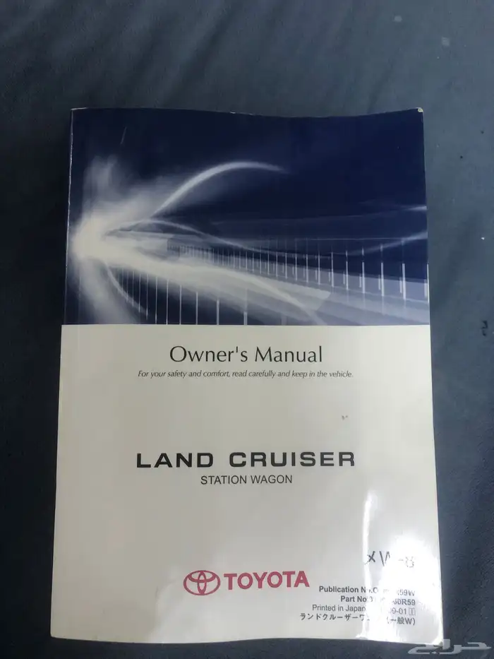 كتيب وكالة تيوتا لاندكروزر 2020 0