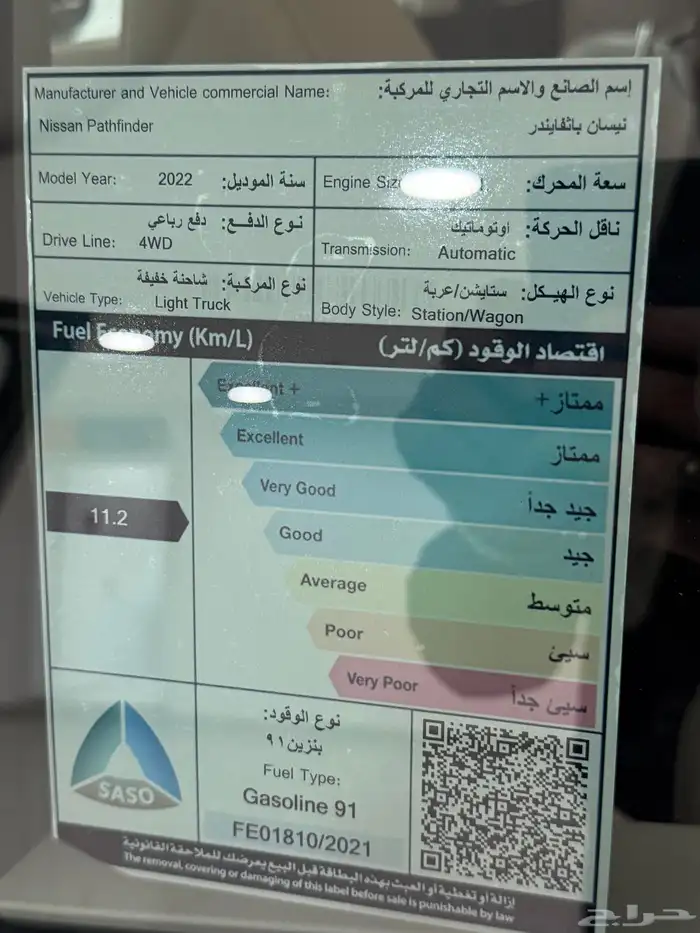 نيسان باثفندر S موديل 2022 9