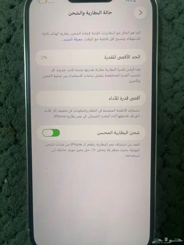 ايفون13 بروماكس 1