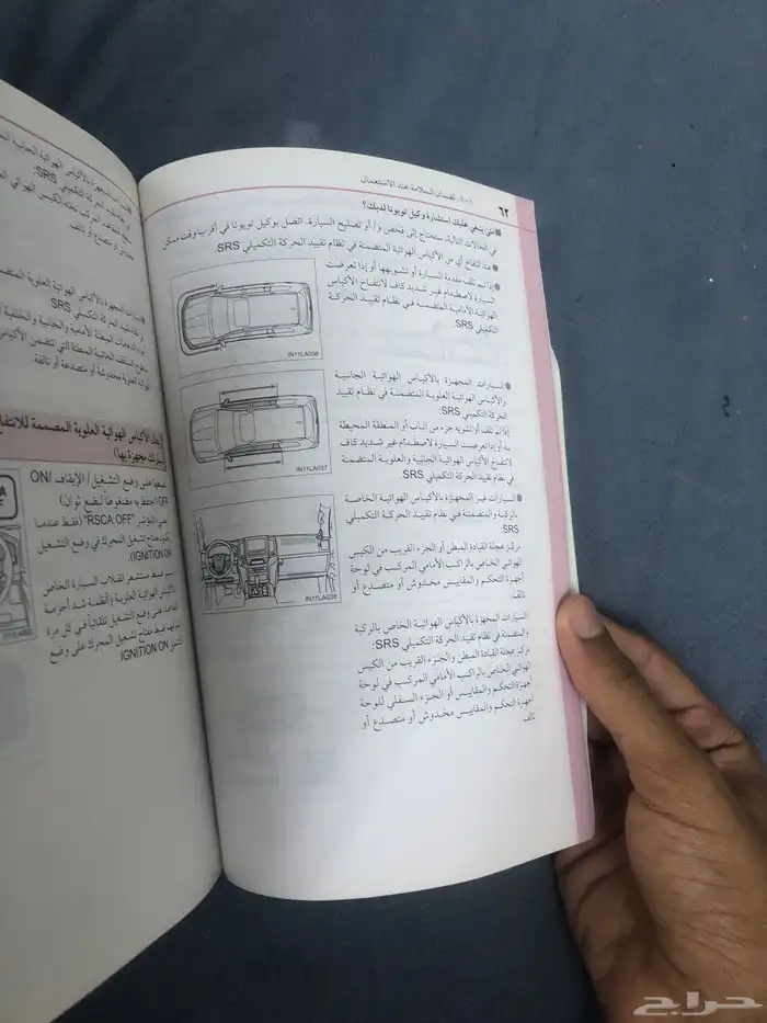 كتيب وكالة تيوتا لاندكروزر 2020 1