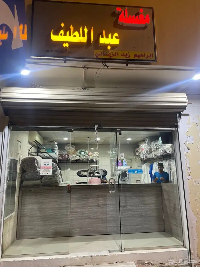 مغسلة ملابس للبيع 0