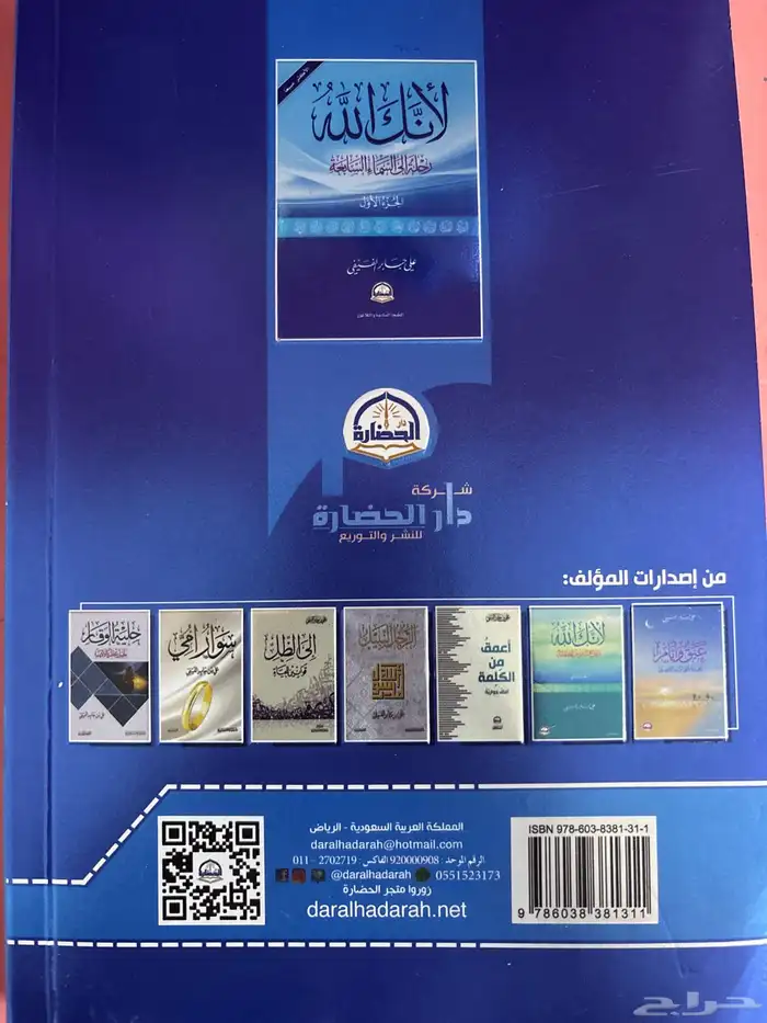 كتاب لأنك الله نظيف وجديد 3