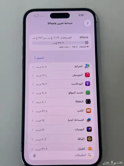 ايفون 14 برو ماكس index