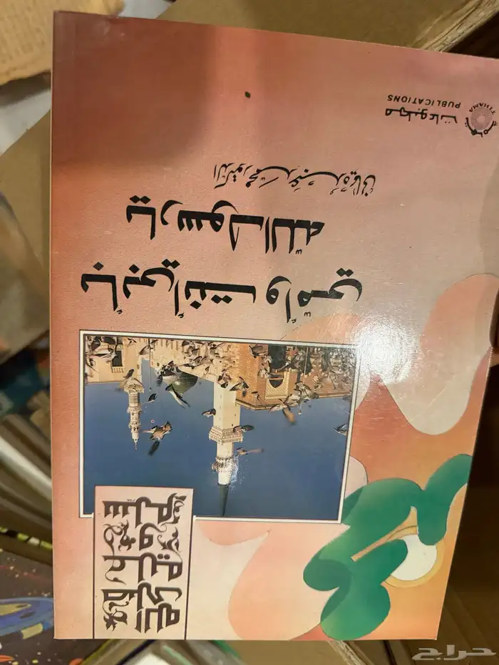 كتب للبيع 27