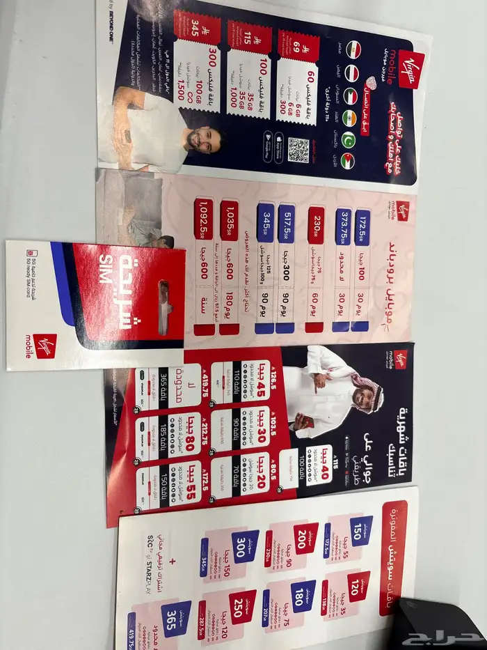 شرائح فيرجن اتصلات 0