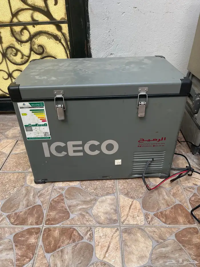 ثلاجة الرميح 45 لتر 0