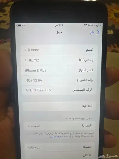 جوال أيفون للبيع index