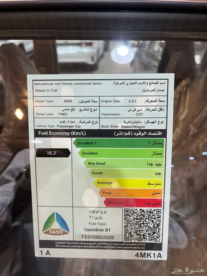 نيسان اكستريل استاندر 5 مقاعد بدون دبل موديل 2026 11