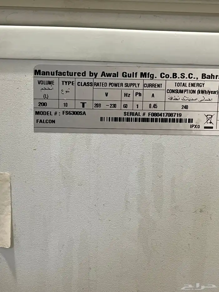 فريز للبيع 4