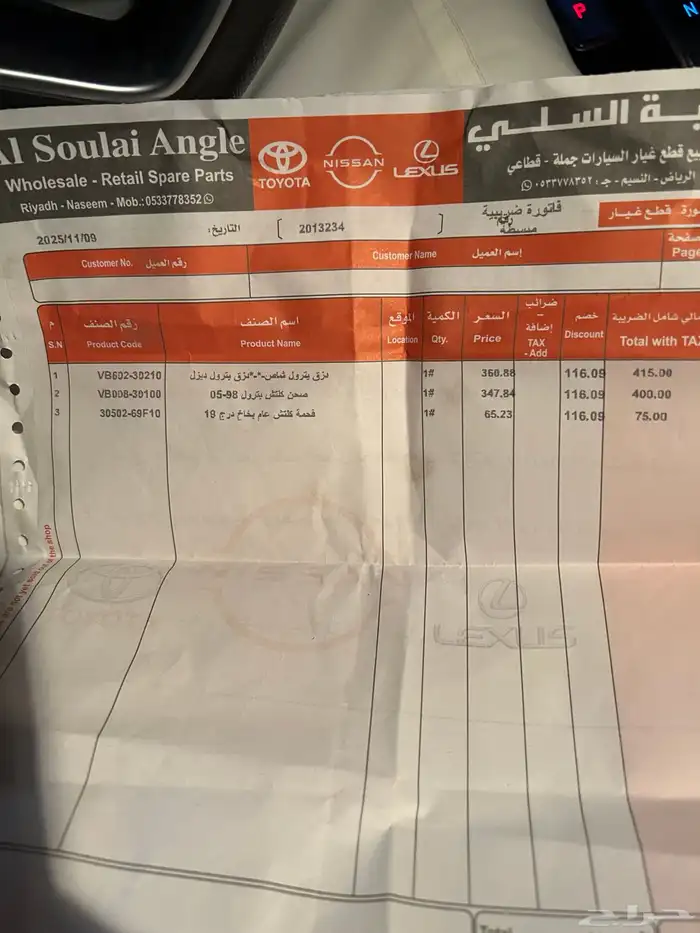 باترول سفاري 14