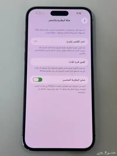 ايفون 14 برو ماكس index