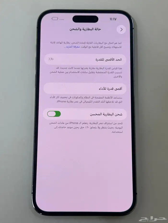 ايفون 14 برو ماكس 2