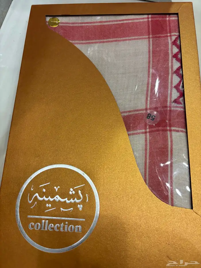 شال بصراوي 5