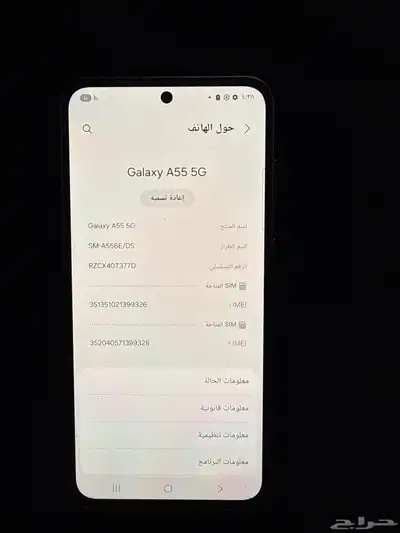 جوال سامسونج A55 index