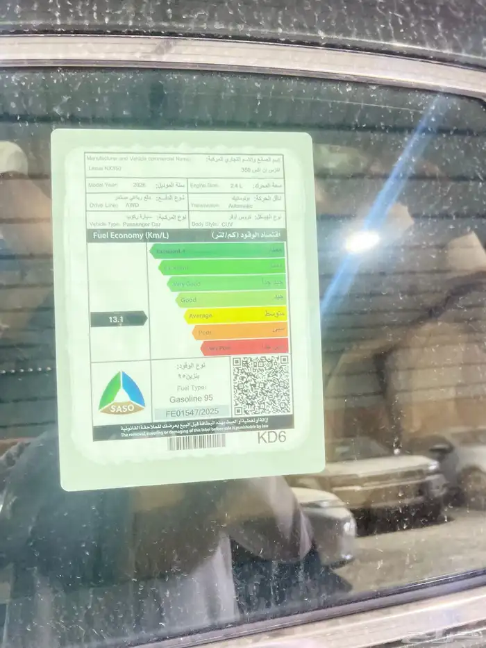 لكزس.NX350AA 2026 مبيعات كاش وأقساط شركة العودة 2