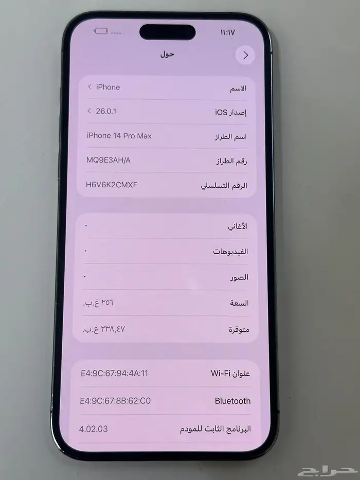 ايفون 14 برو ماكس 0