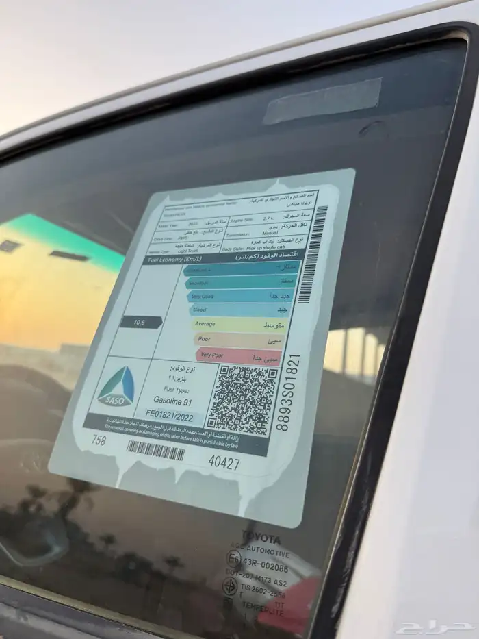 هايلوكس غماره 2023 فل كامل اصفار 27