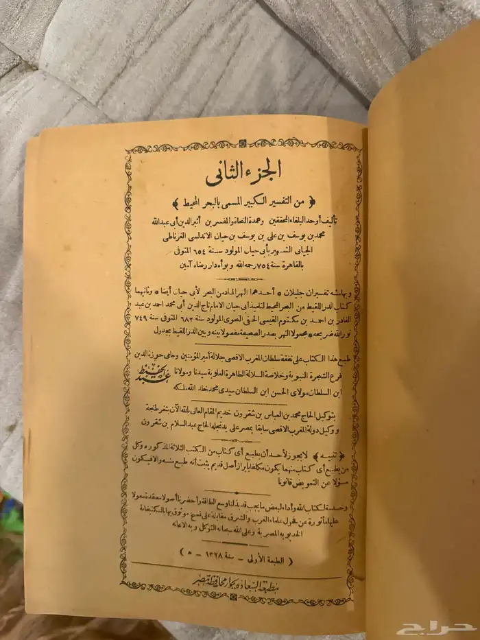 كتب قديمه جدا 1