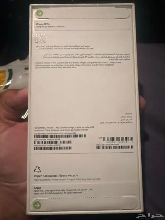 جوال ايفون 17 pro 1