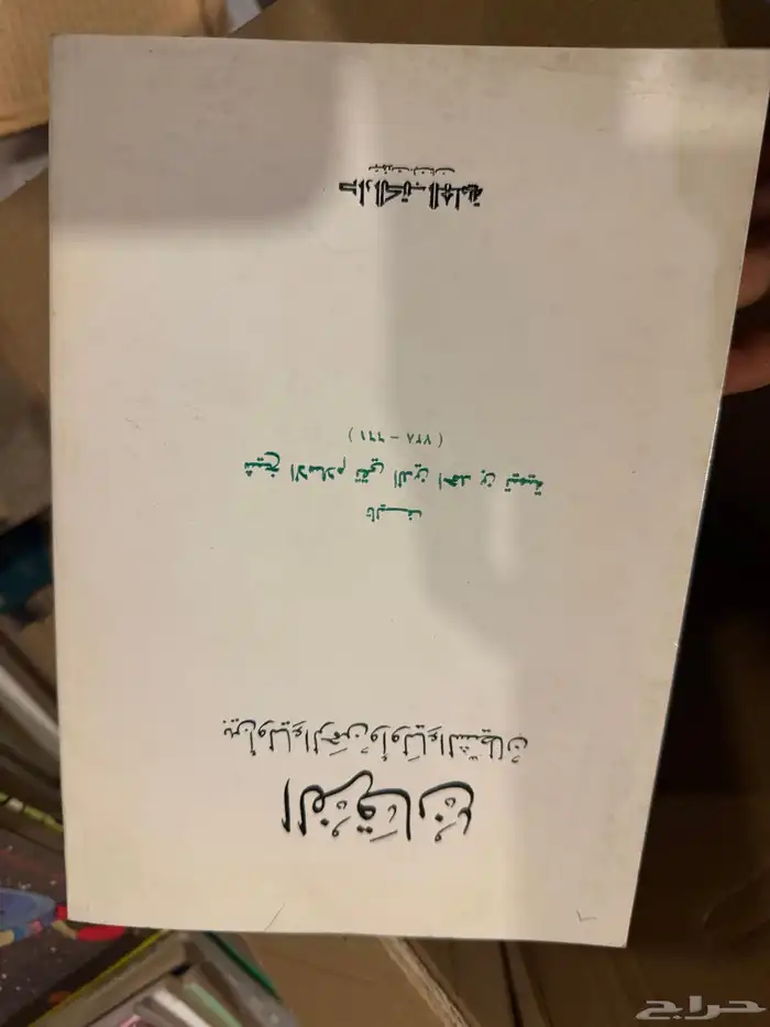 كتب للبيع 31