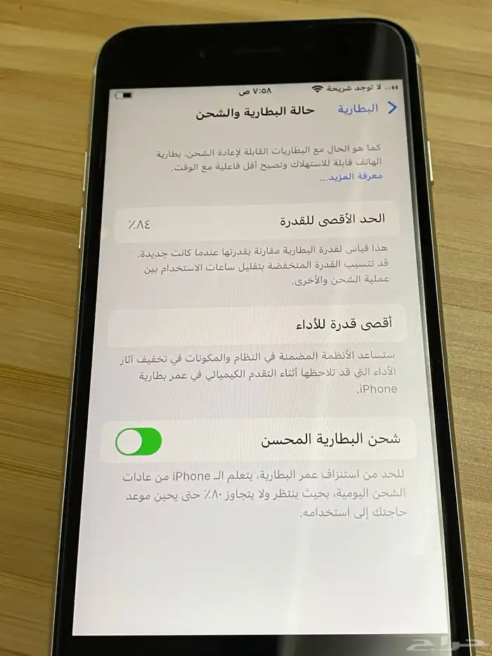 ايفون SE نظيف 1