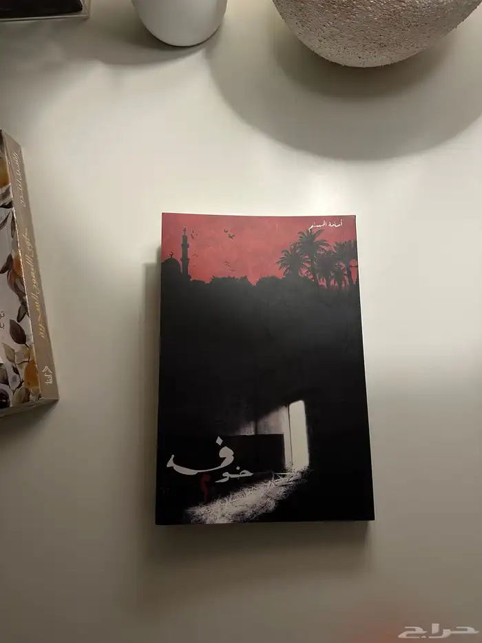 كتب وروايات للبيع 10 كتب 6