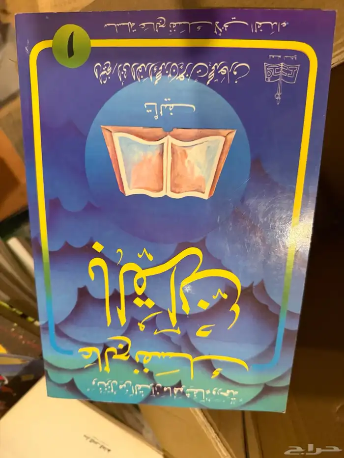 كتب للبيع 33