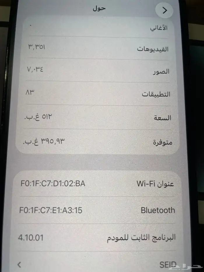 ايفون 14 برو وكاله 2