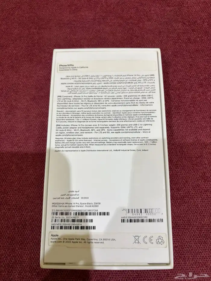 ايفون 14 برو 256 3