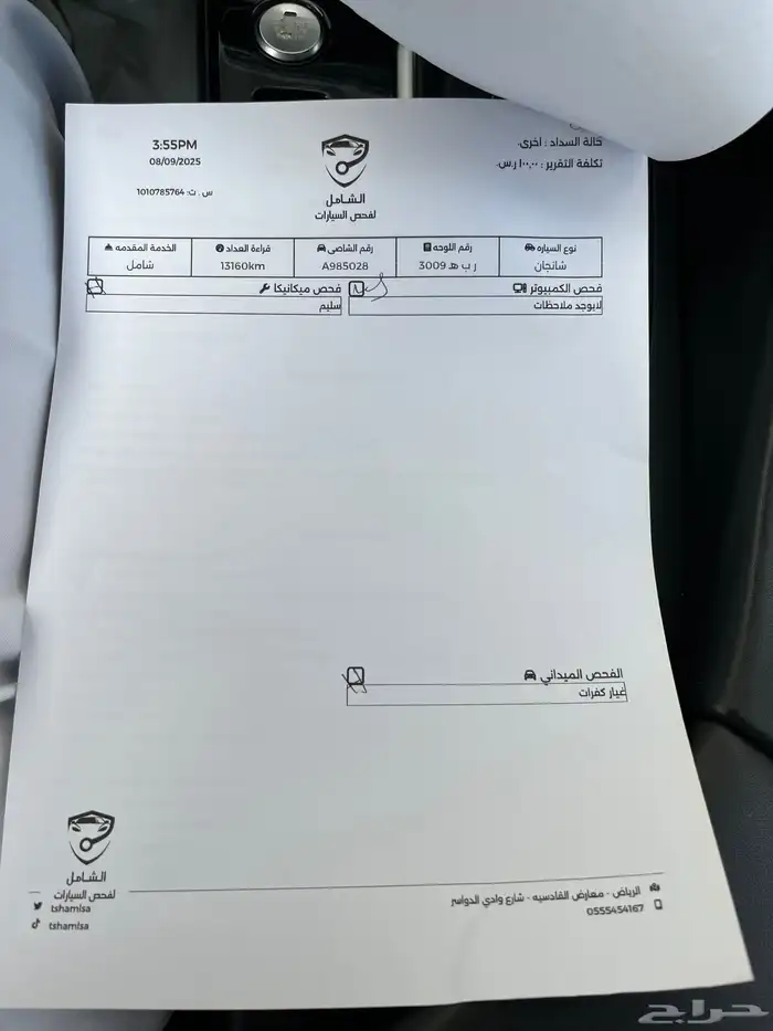 شانجان ايدو بلس 2022 ممشى13 الف فقط 17