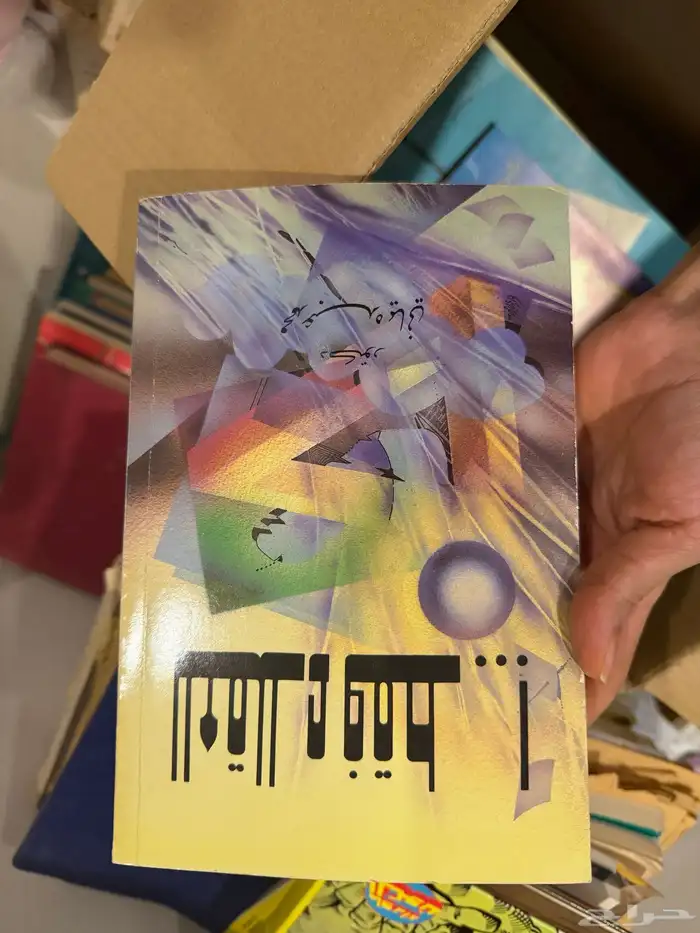 كتب للبيع 54