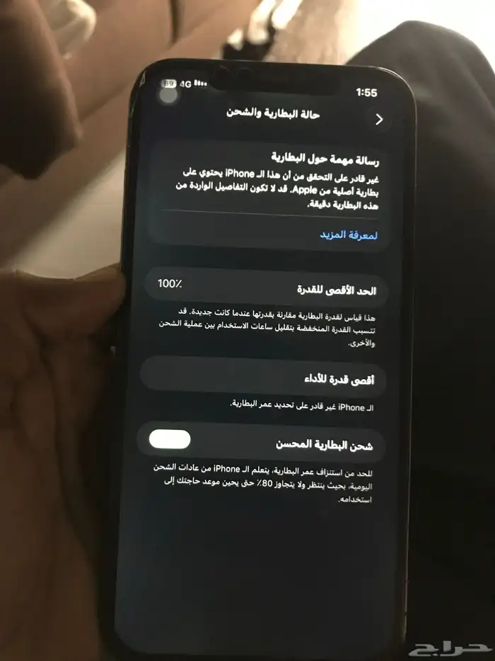 جوال آيفون 12 برو ماكس 256 0