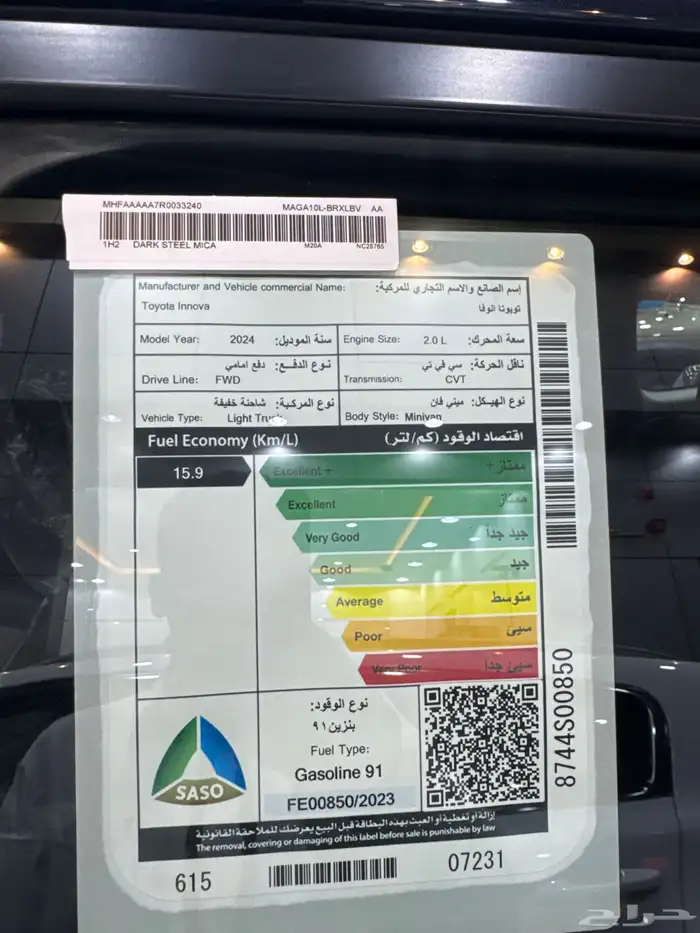 تيوتا أنوفا 2025 سبع مقاعد GL 2