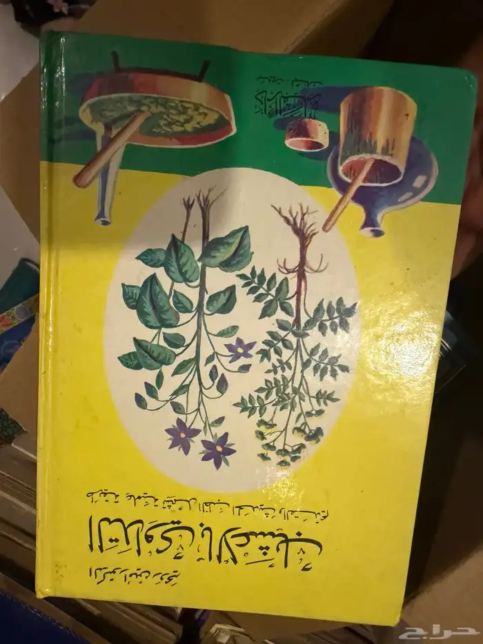 كتب للبيع 45