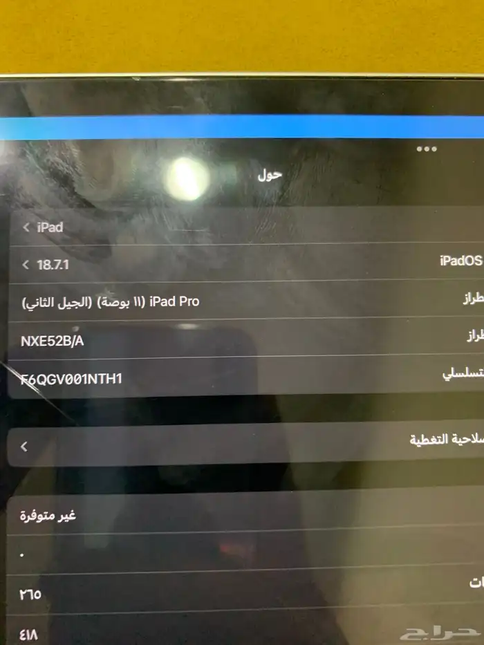 ايباد برو الجيل الثاني 1
