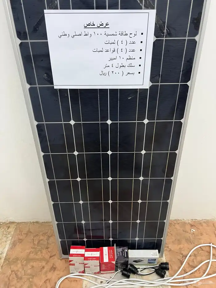 عرض خاص لوح طاقة شمسية ولمبات ومنظم 1